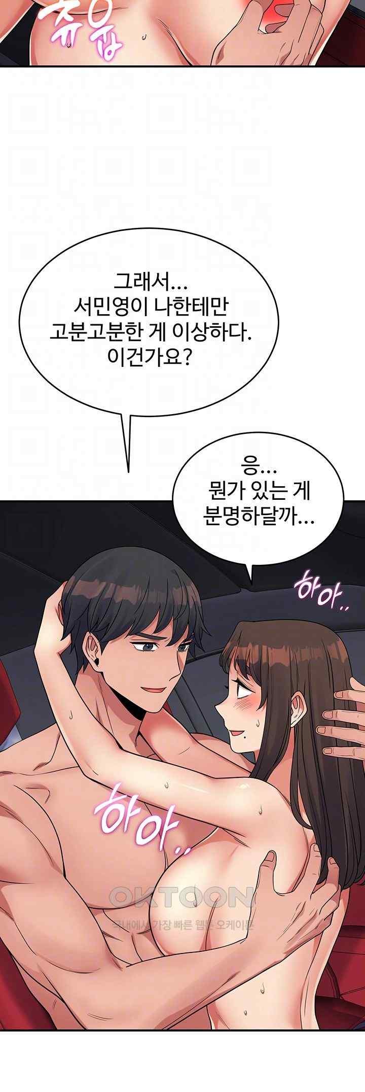Obsessive Romance Raw - Chapter 21 - photo - 8