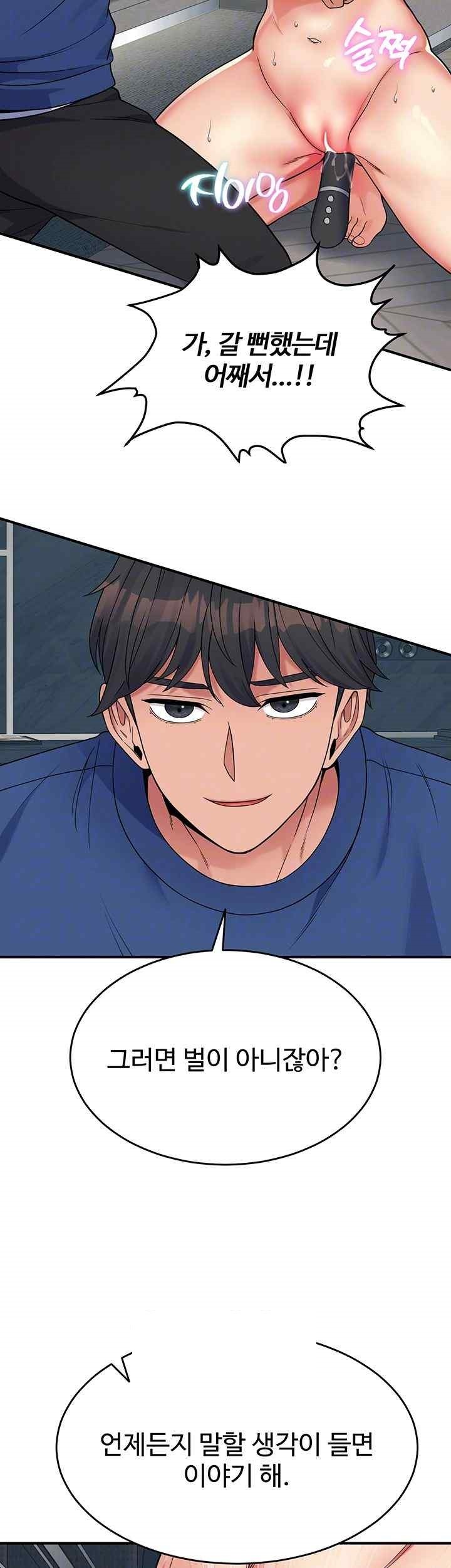 Obsessive Romance Raw - Chapter 22 - photo - 14
