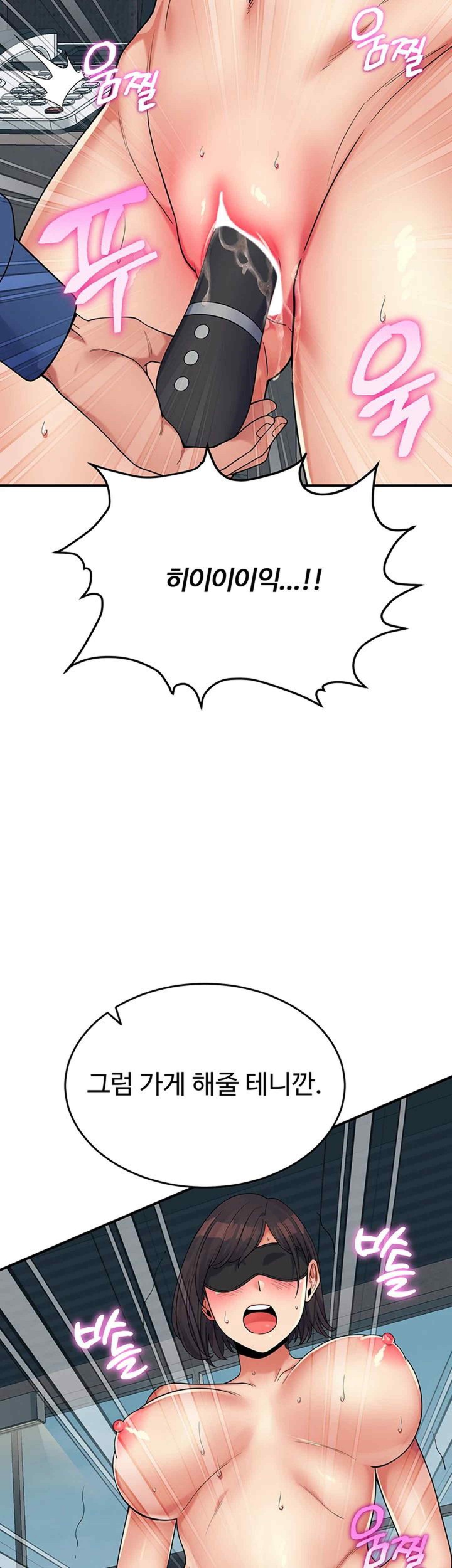 Obsessive Romance Raw - Chapter 22 - photo - 15