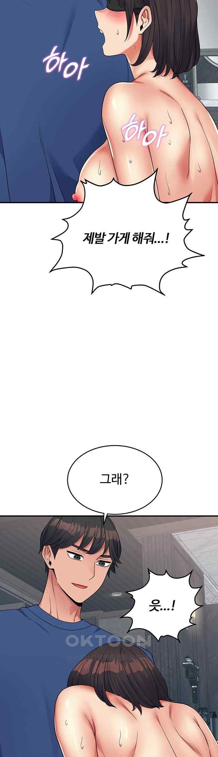 Obsessive Romance Raw - Chapter 22 - photo - 23