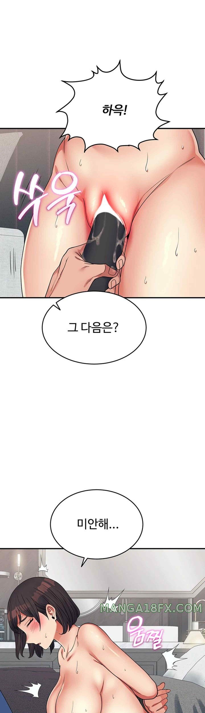 Obsessive Romance Raw - Chapter 22 - photo - 29