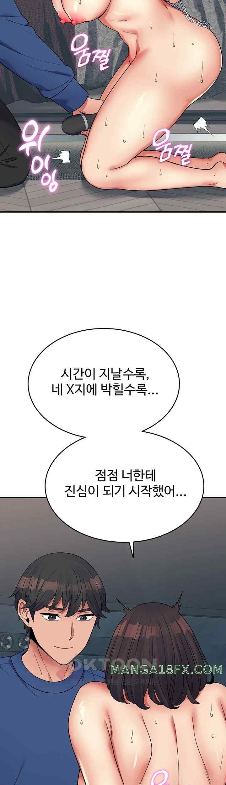 Obsessive Romance Raw - Chapter 22 - photo - 30