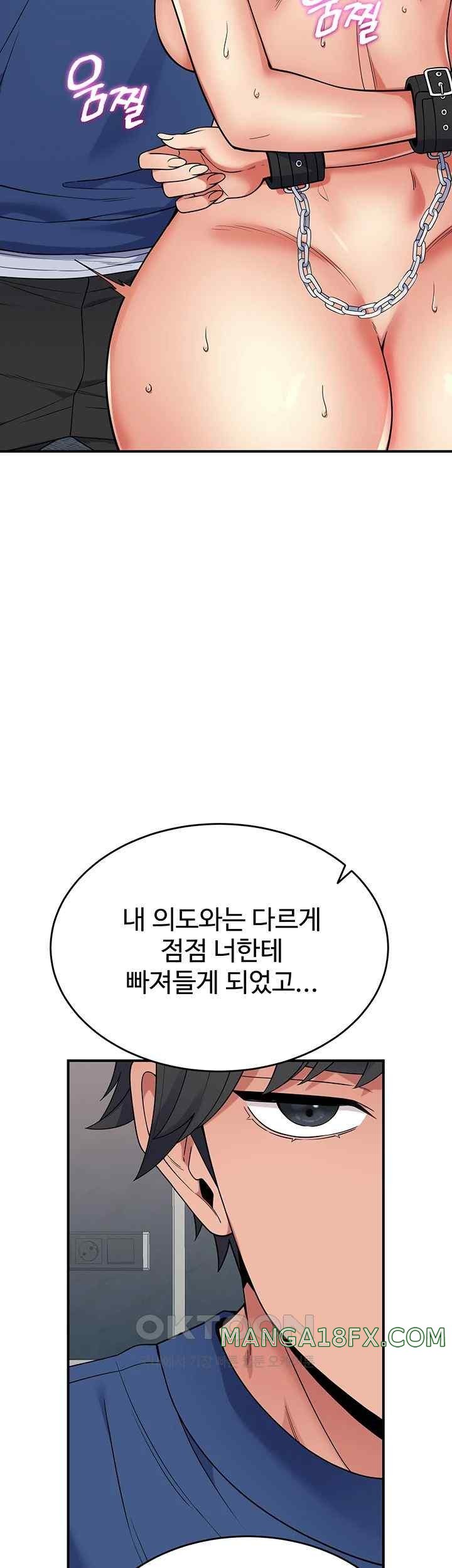 Obsessive Romance Raw - Chapter 22 - photo - 31