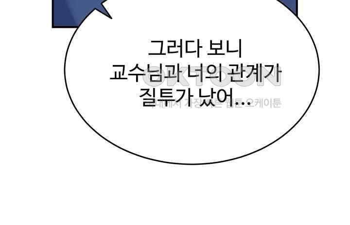 Obsessive Romance Raw - Chapter 22 - photo - 32