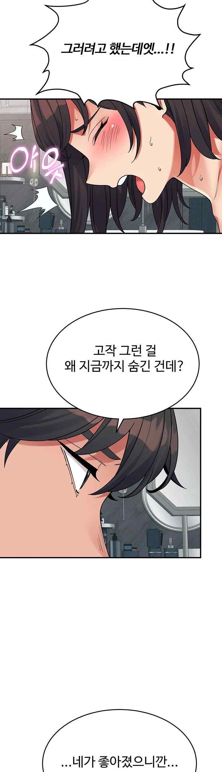 Obsessive Romance Raw - Chapter 22 - photo - 34