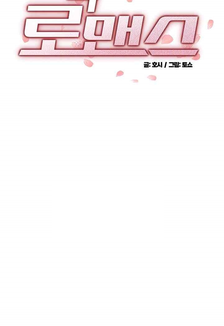 Obsessive Romance Raw - Chapter 22 - photo - 4