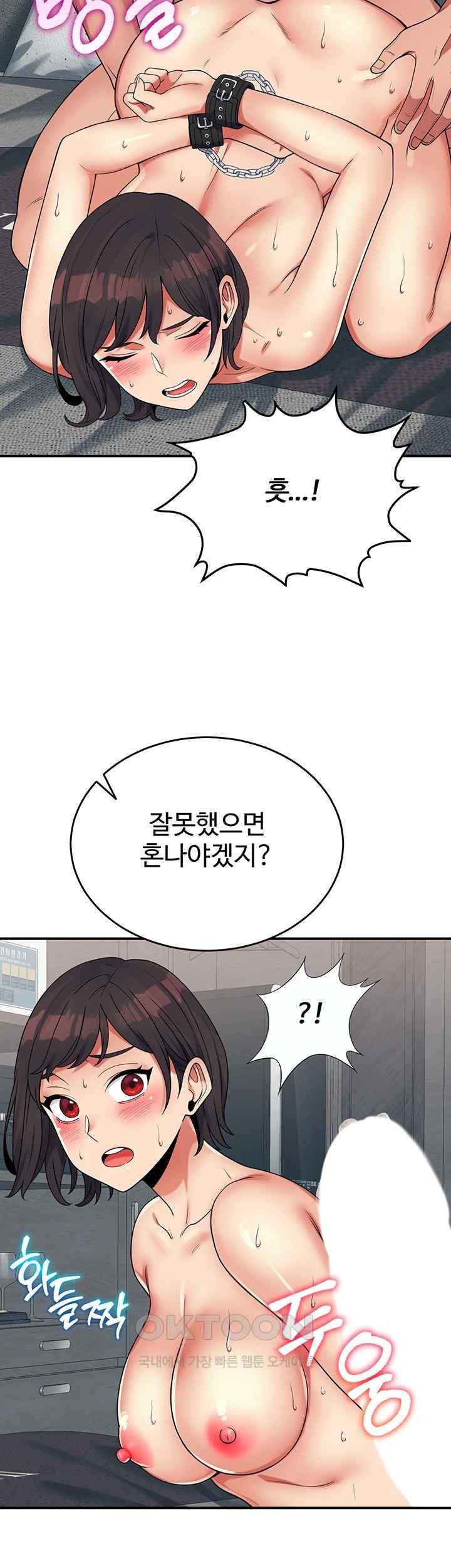 Obsessive Romance Raw - Chapter 22 - photo - 46