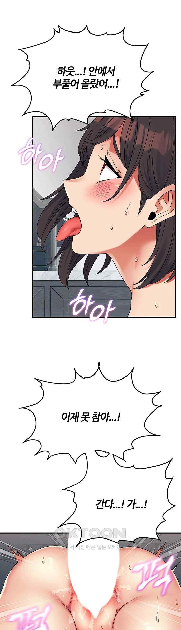 Obsessive Romance Raw - Chapter 22 - photo - 57