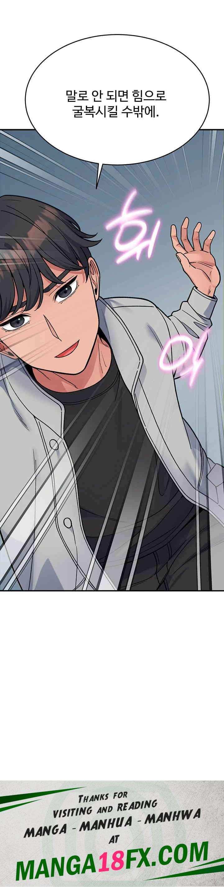 Obsessive Romance Raw - Chapter 31 - photo - 57