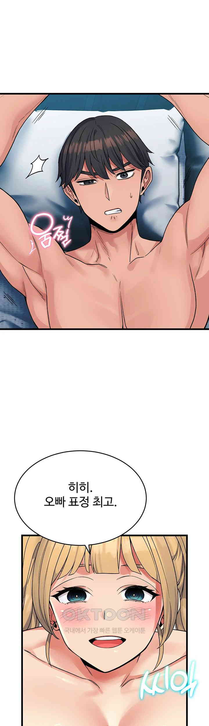 Obsessive Romance Raw - Chapter 34 - photo - 11