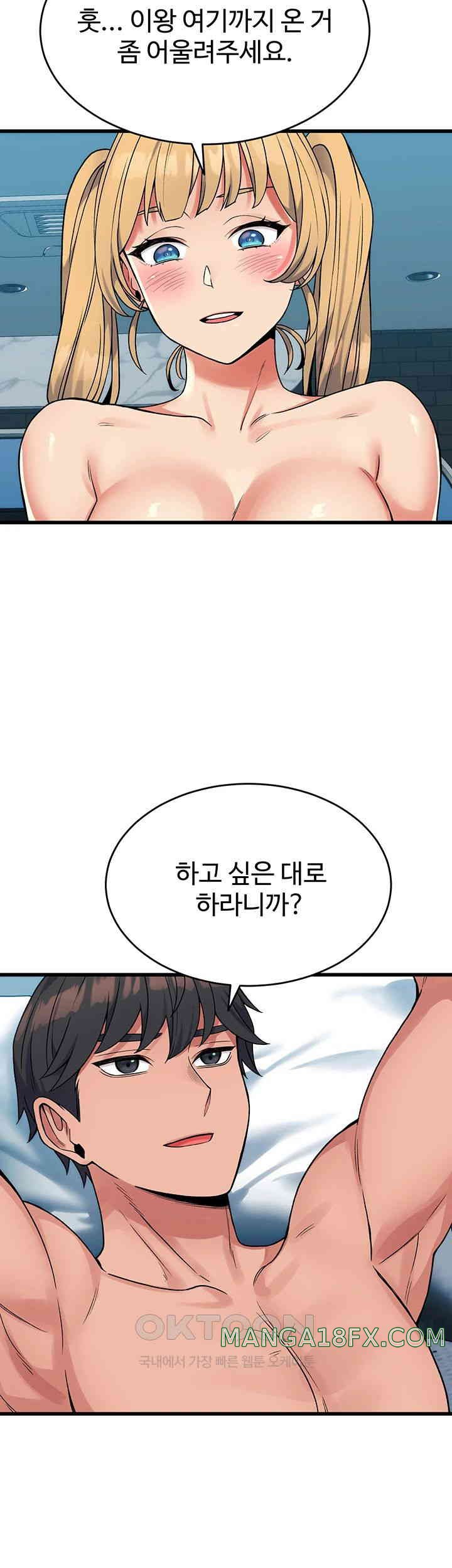 Obsessive Romance Raw - Chapter 34 - photo - 16