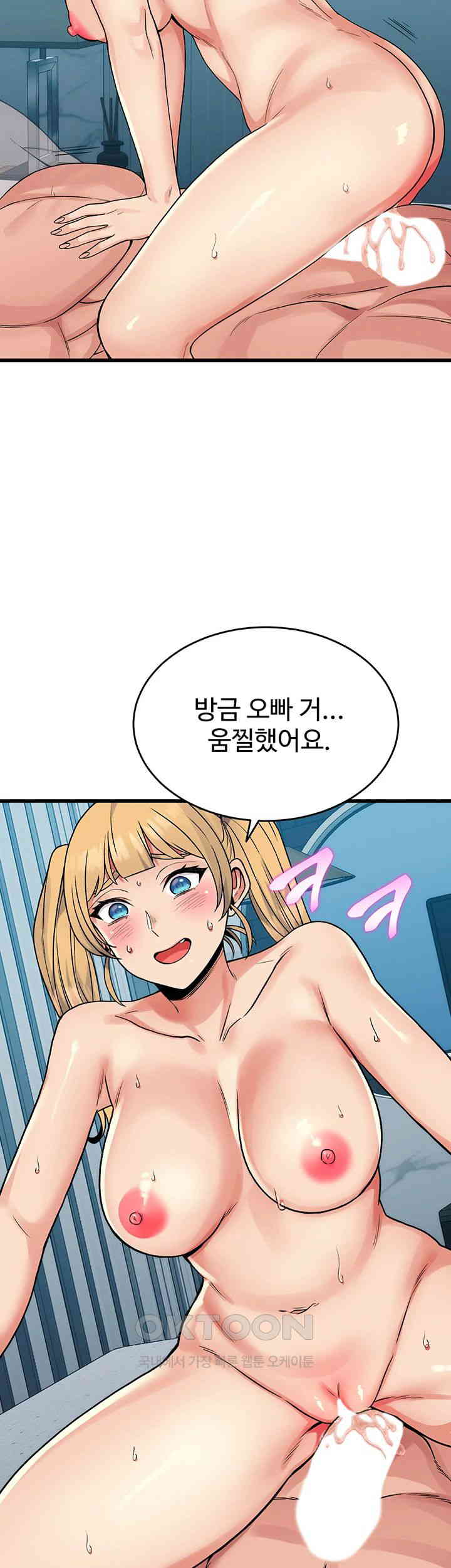 Obsessive Romance Raw - Chapter 34 - photo - 20