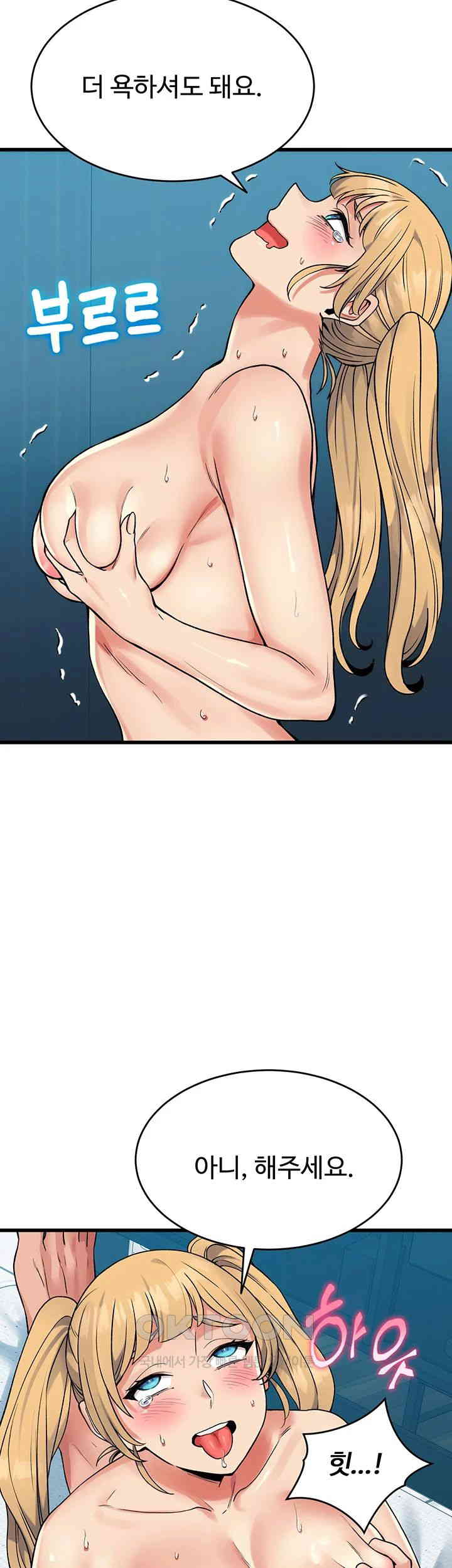 Obsessive Romance Raw - Chapter 34 - photo - 23