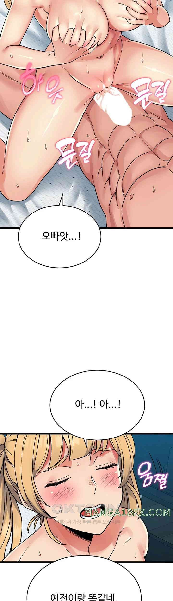 Obsessive Romance Raw - Chapter 34 - photo - 24