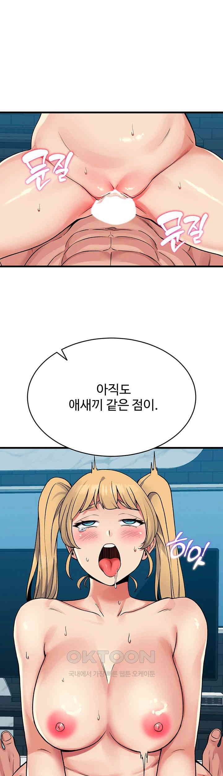 Obsessive Romance Raw - Chapter 34 - photo - 26