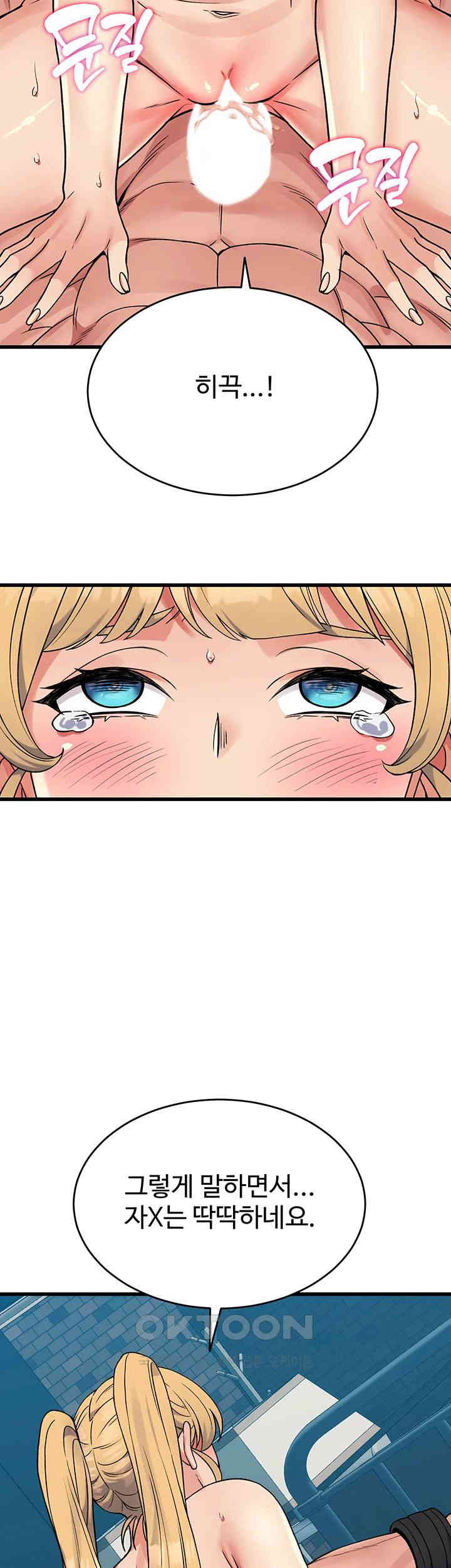 Obsessive Romance Raw - Chapter 34 - photo - 27