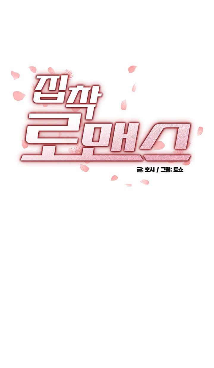 Obsessive Romance Raw - Chapter 34 - photo - 3