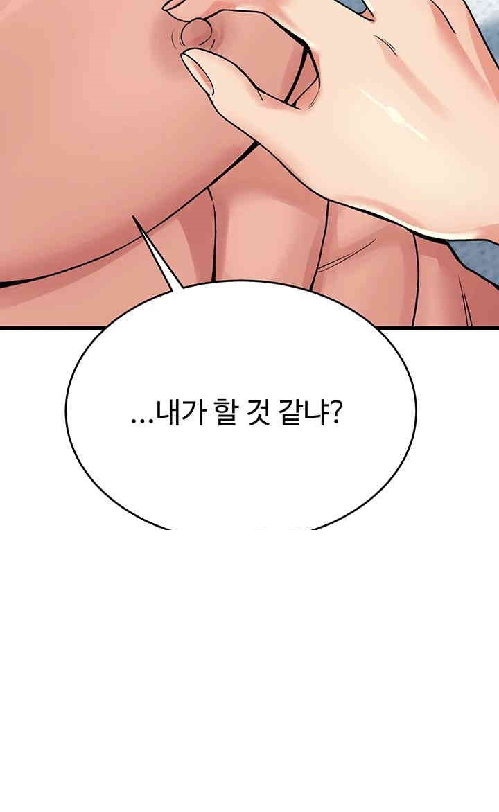 Obsessive Romance Raw - Chapter 34 - photo - 33