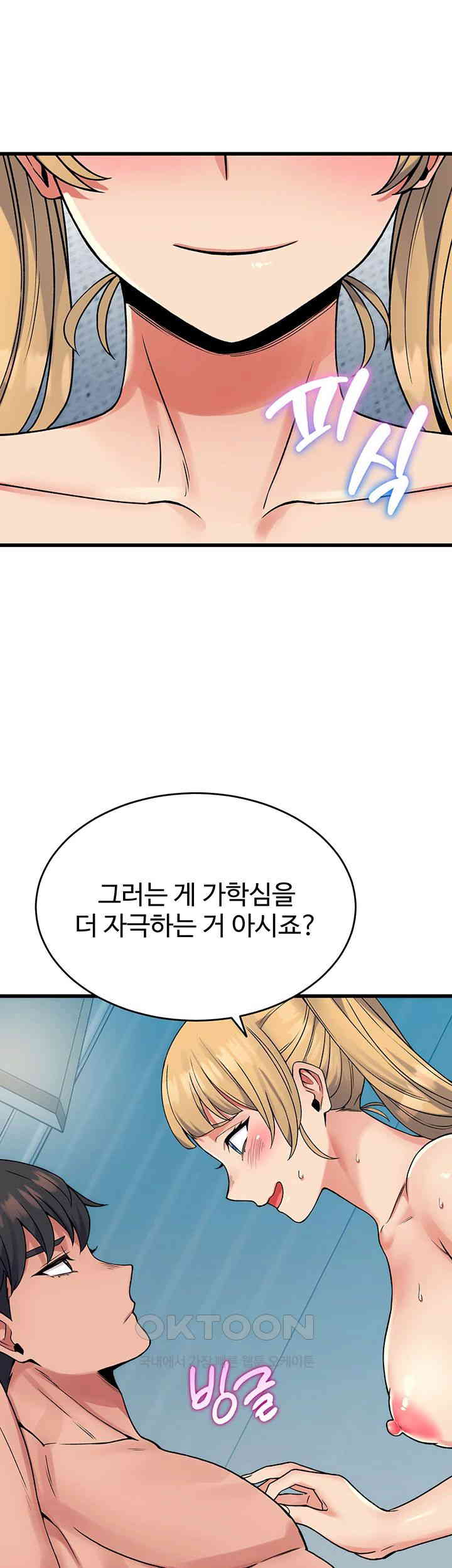 Obsessive Romance Raw - Chapter 34 - photo - 34