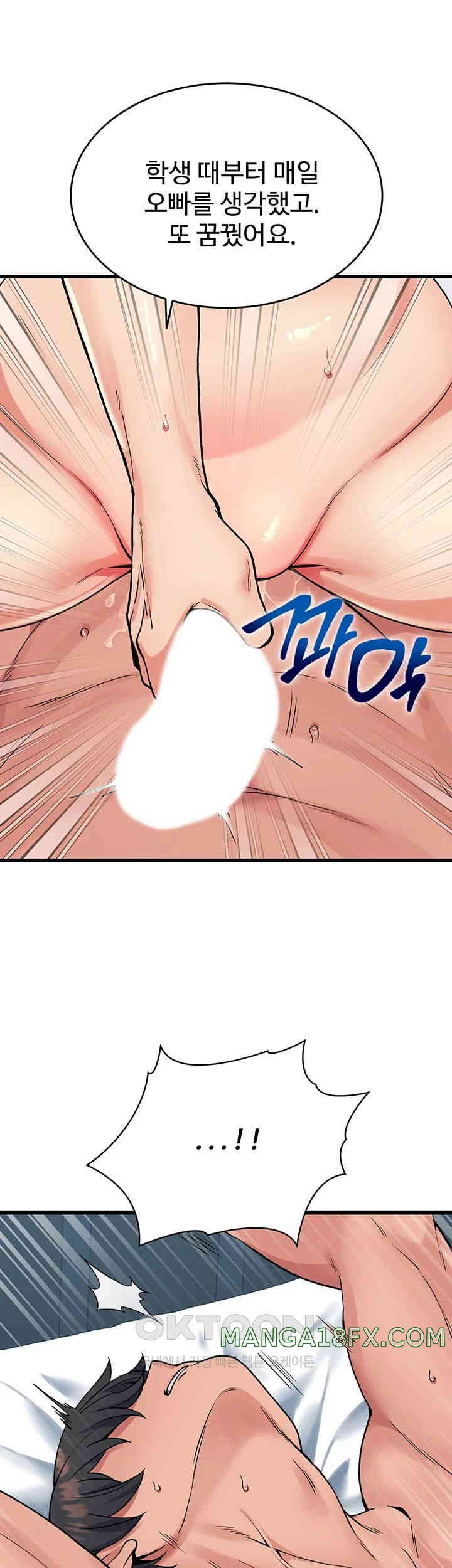 Obsessive Romance Raw - Chapter 34 - photo - 42