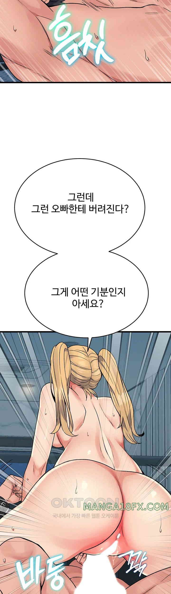 Obsessive Romance Raw - Chapter 34 - photo - 43