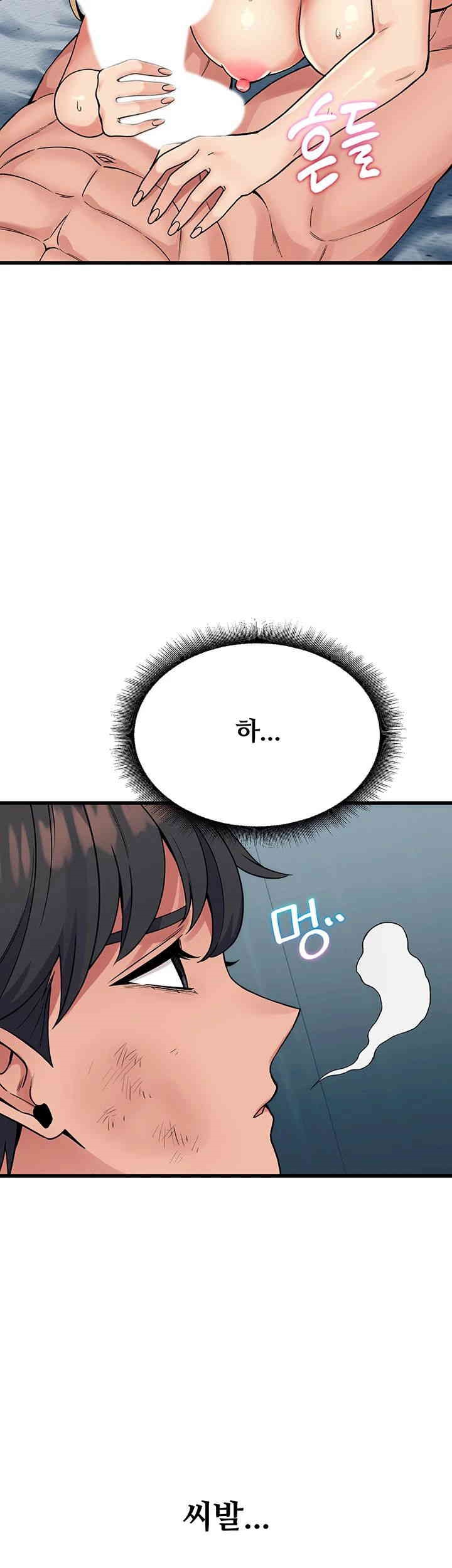 Obsessive Romance Raw - Chapter 34 - photo - 48