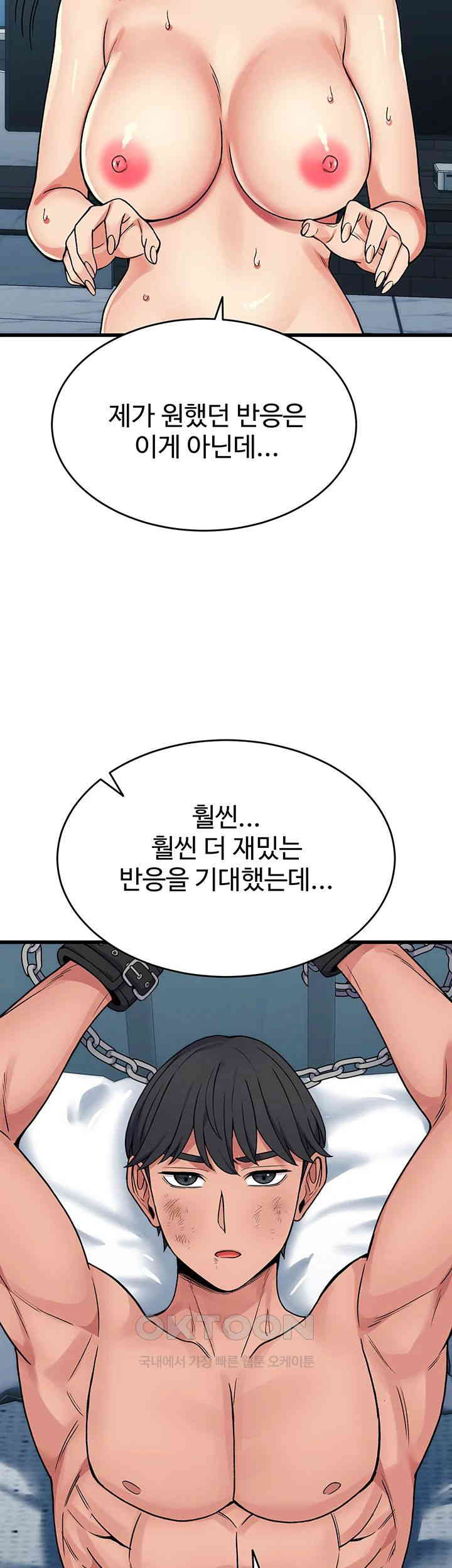 Obsessive Romance Raw - Chapter 34 - photo - 52