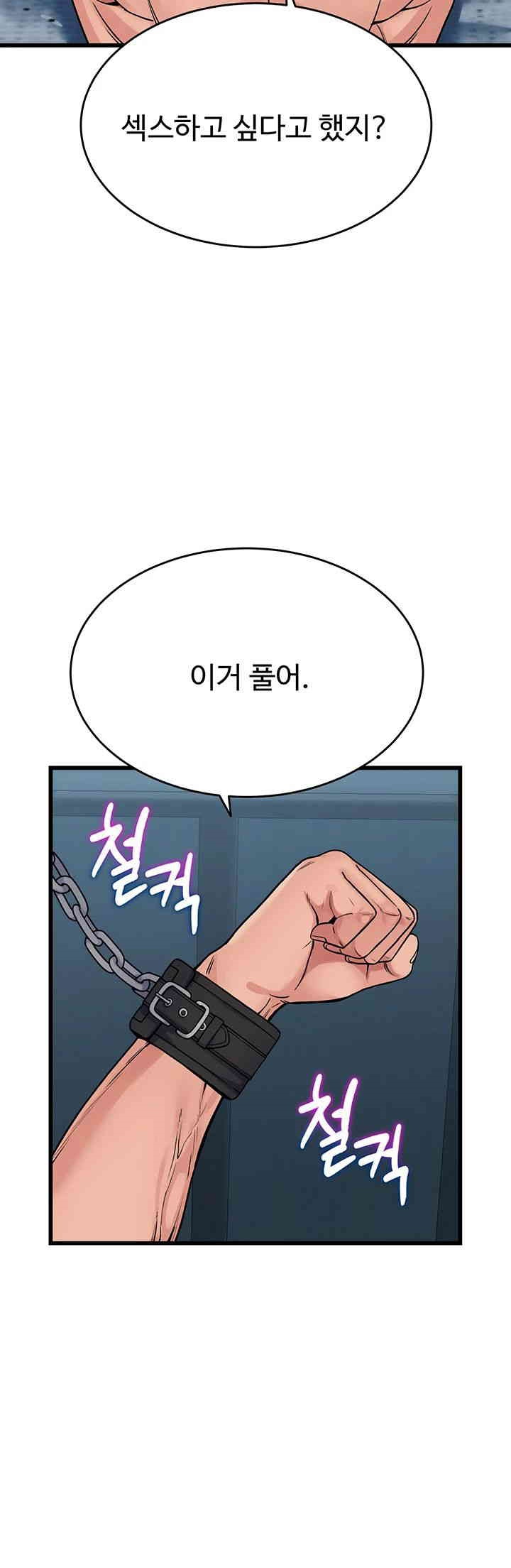 Obsessive Romance Raw - Chapter 34 - photo - 53