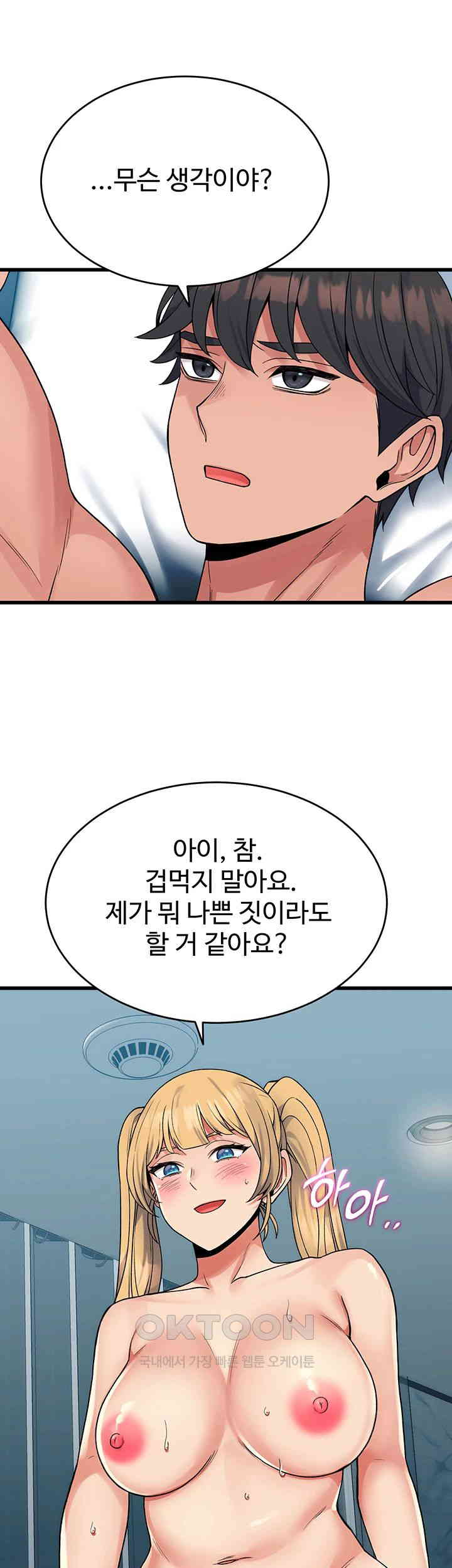 Obsessive Romance Raw - Chapter 34 - photo - 7