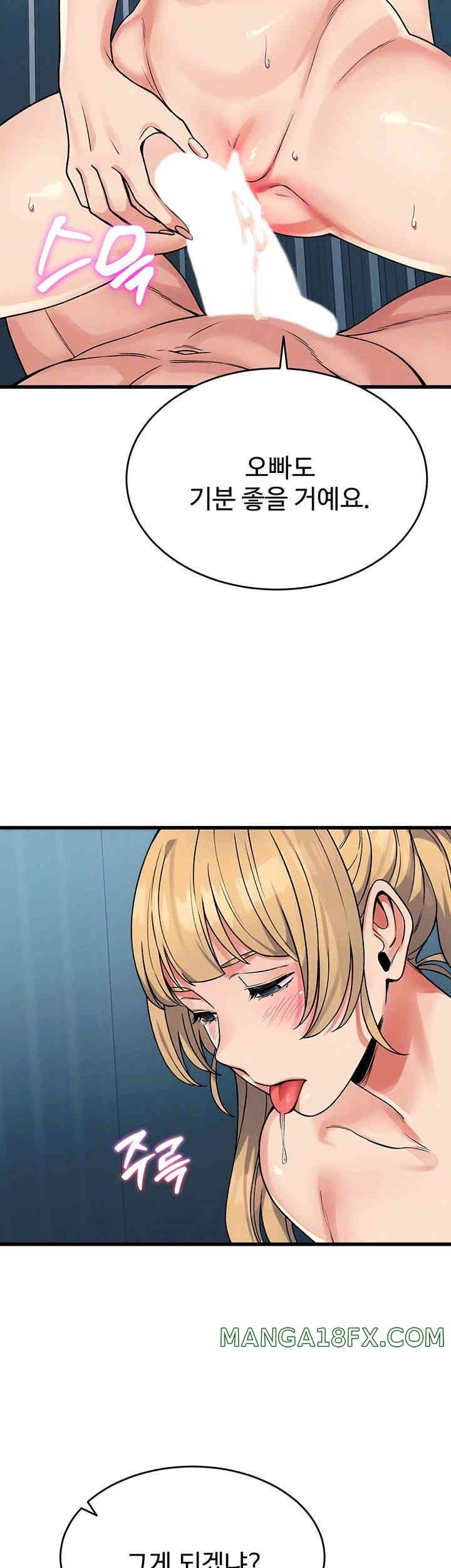 Obsessive Romance Raw - Chapter 34 - photo - 8