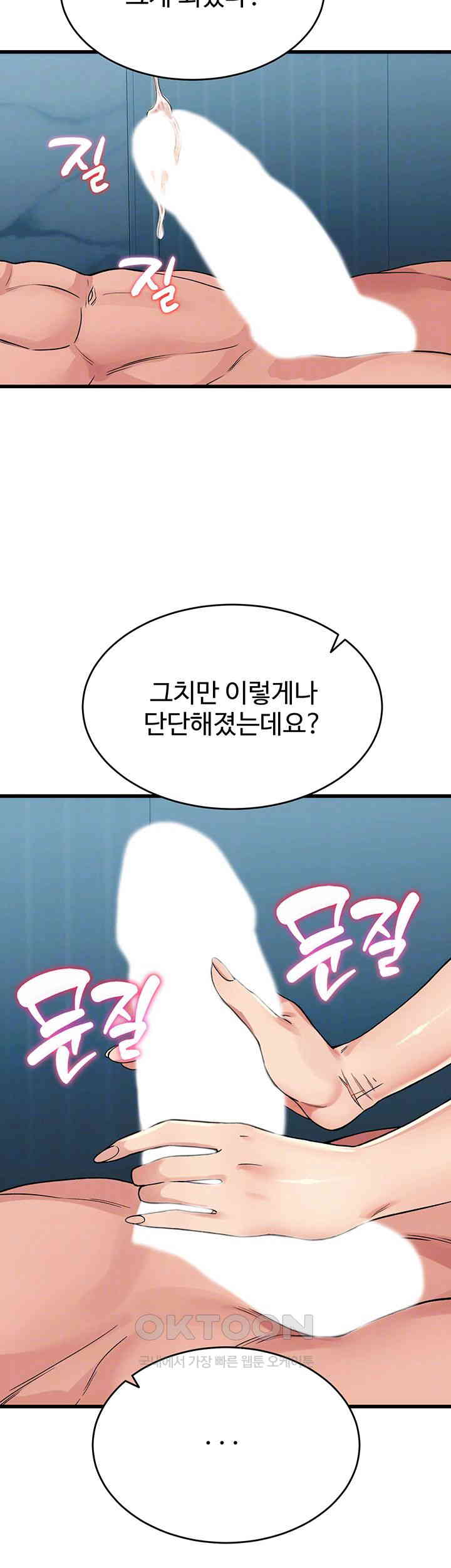 Obsessive Romance Raw - Chapter 34 - photo - 9