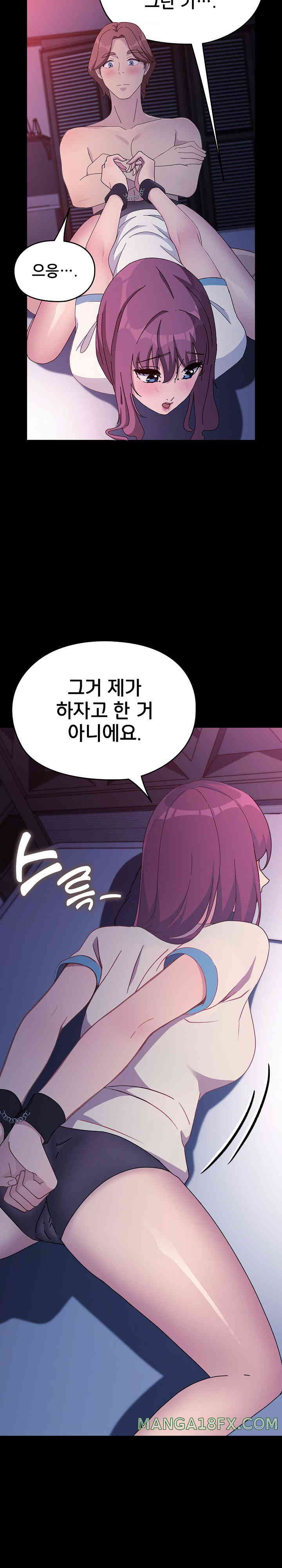 Ugh! My Husband Raw - Chapter 71 - photo - 10