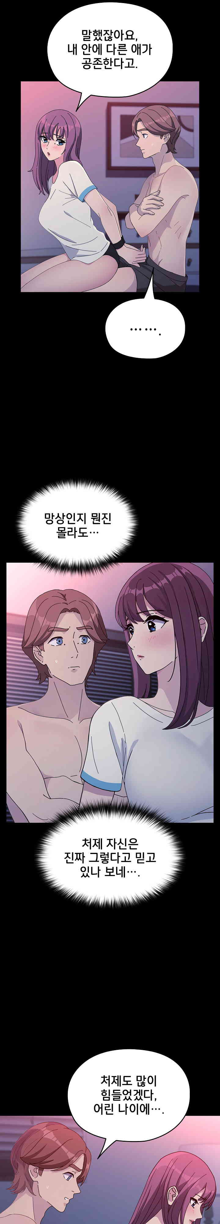 Ugh! My Husband Raw - Chapter 71 - photo - 11