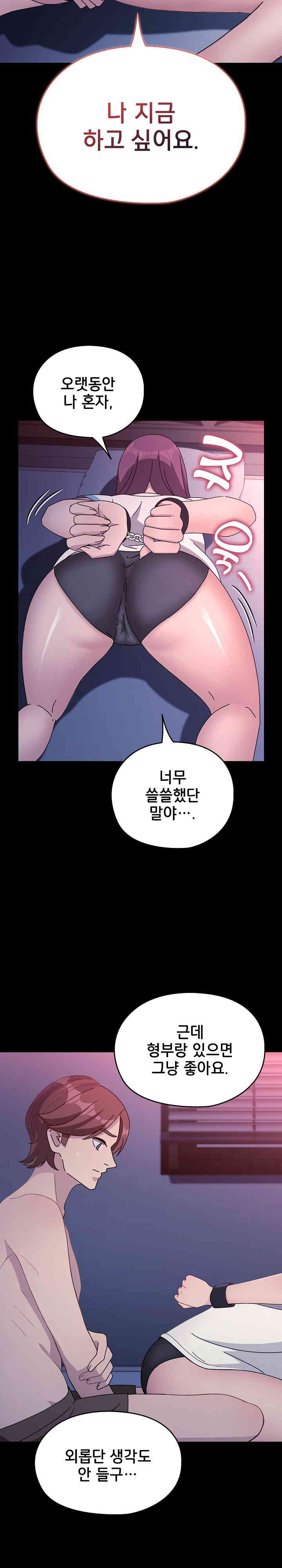 Ugh! My Husband Raw - Chapter 71 - photo - 13