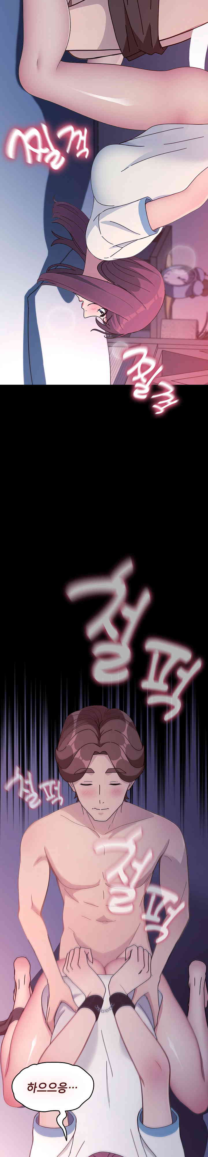 Ugh! My Husband Raw - Chapter 71 - photo - 15