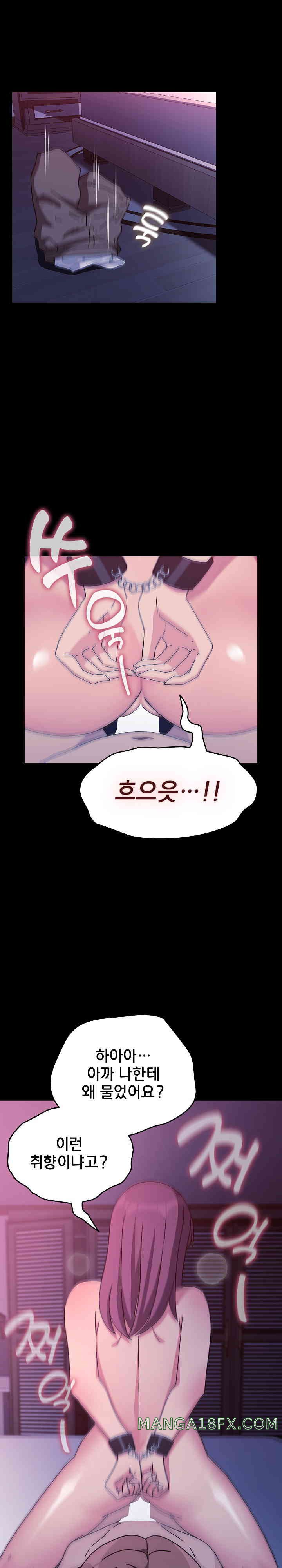 Ugh! My Husband Raw - Chapter 71 - photo - 18