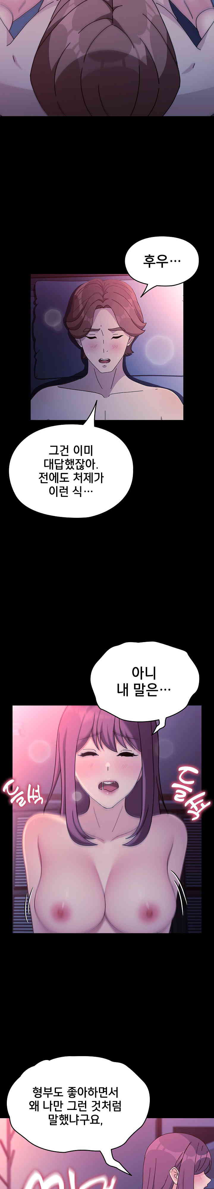 Ugh! My Husband Raw - Chapter 71 - photo - 19