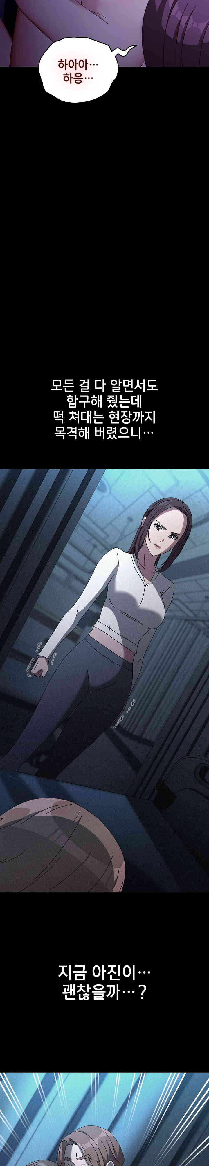 Ugh! My Husband Raw - Chapter 71 - photo - 22