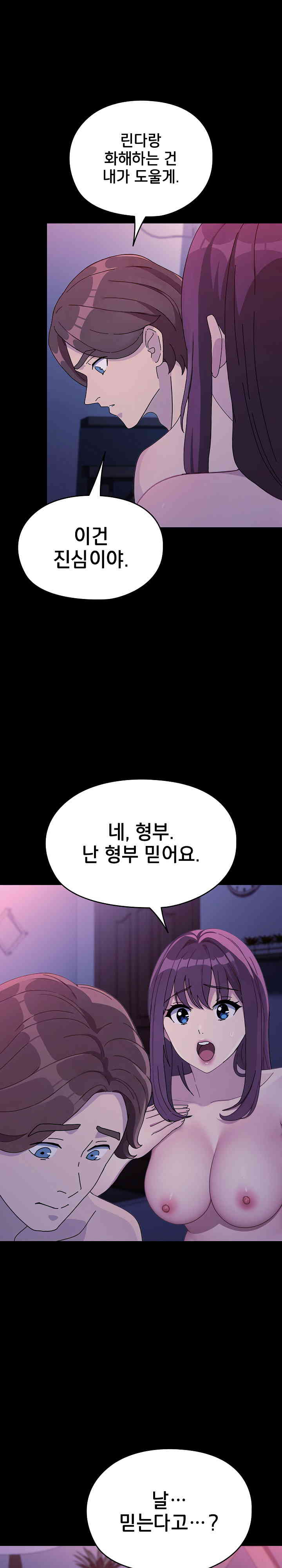 Ugh! My Husband Raw - Chapter 71 - photo - 31