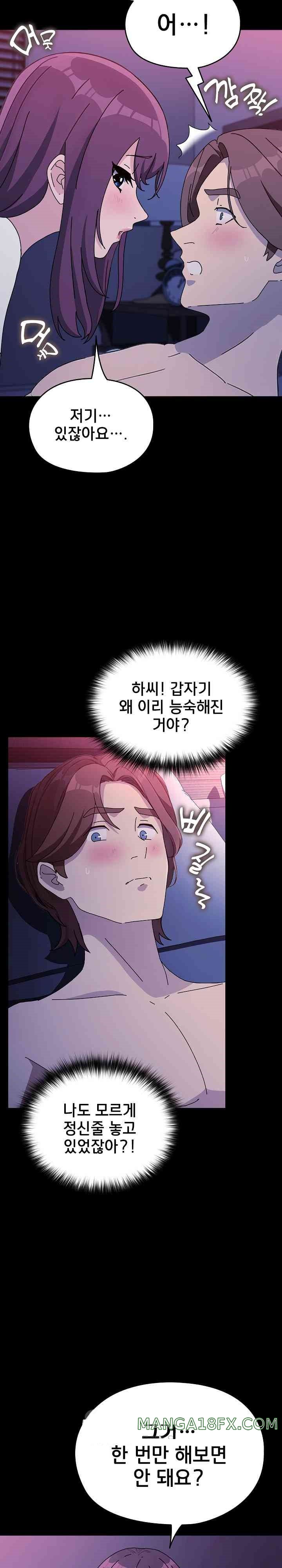 Ugh! My Husband Raw - Chapter 71 - photo - 5
