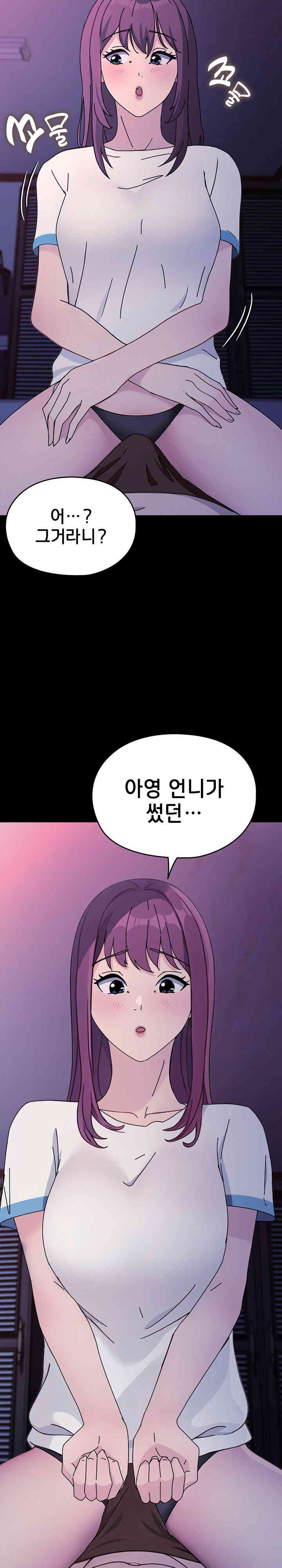 Ugh! My Husband Raw - Chapter 71 - photo - 6