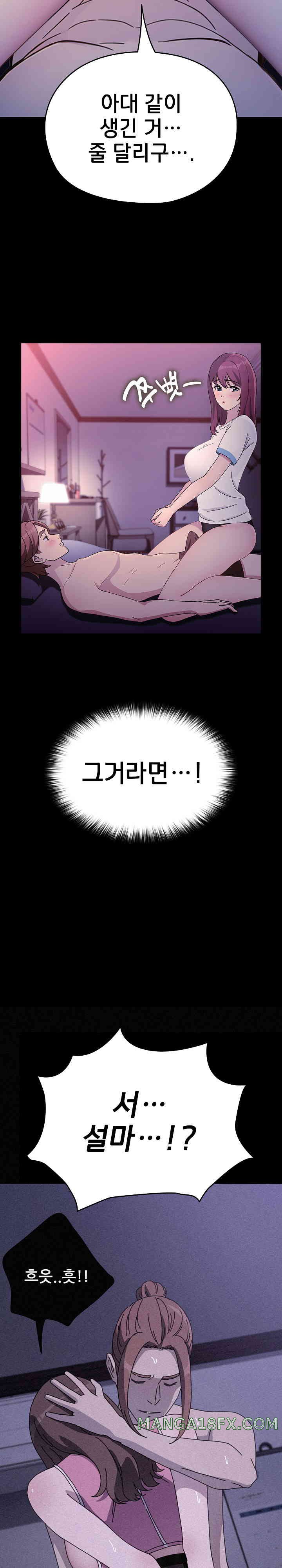 Ugh! My Husband Raw - Chapter 71 - photo - 7