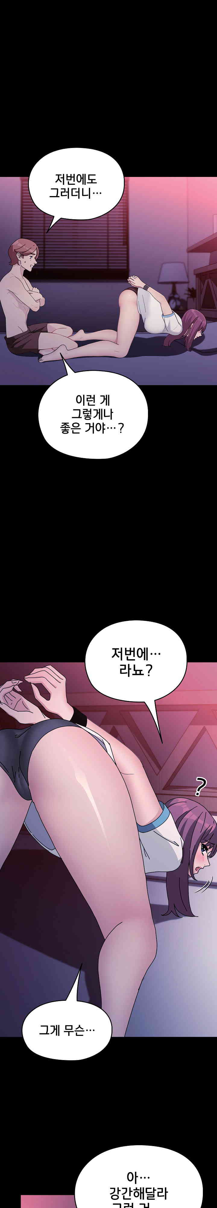 Ugh! My Husband Raw - Chapter 71 - photo - 9