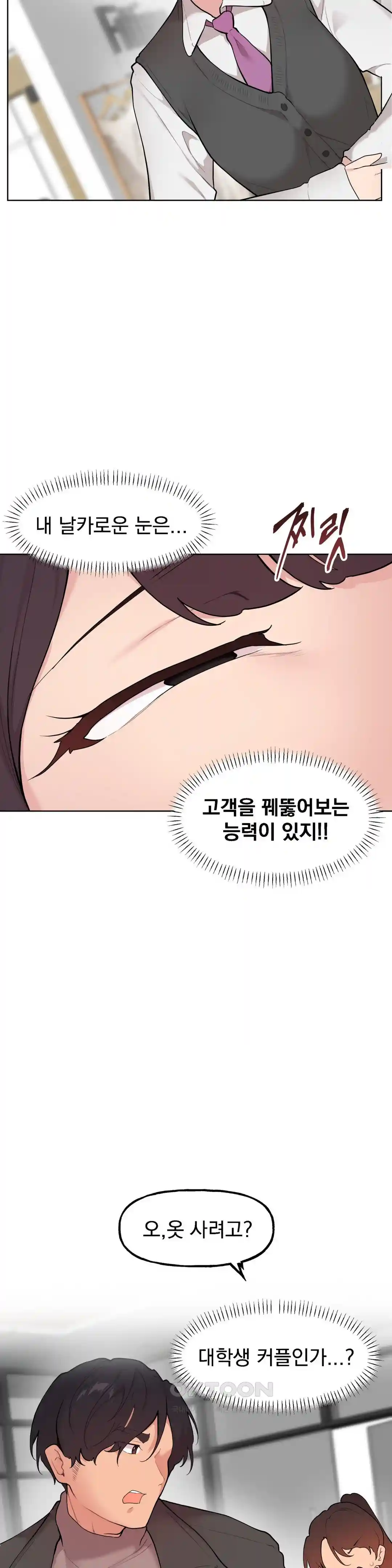 Sexy Entertainment Raw - Chapter 29 - photo - 100