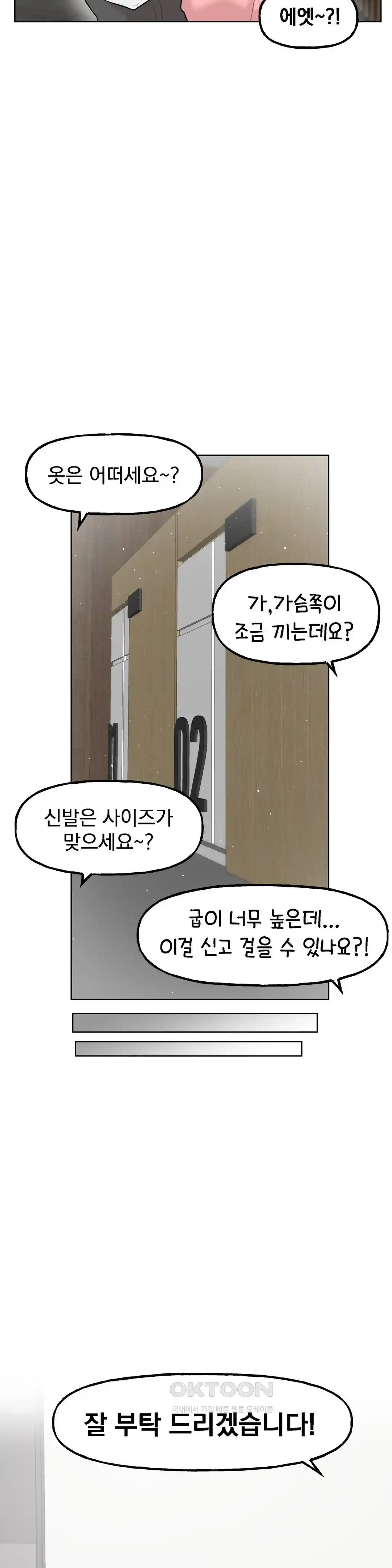 Sexy Entertainment Raw - Chapter 29 - photo - 105