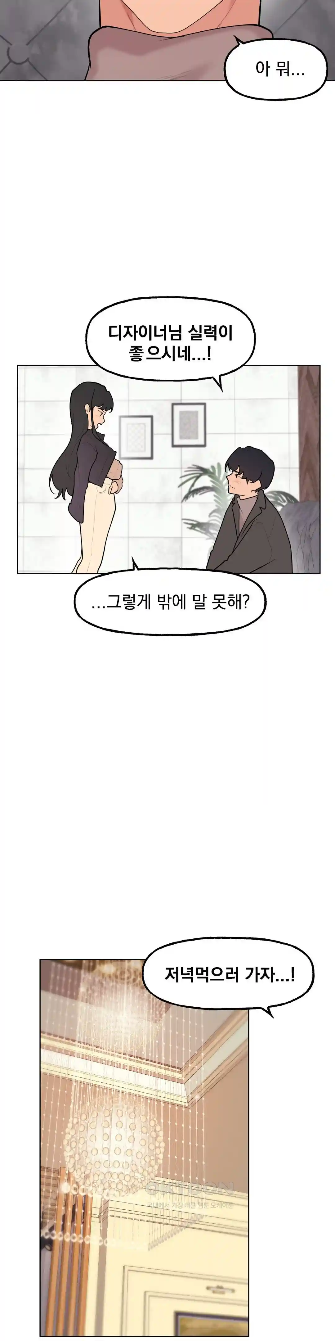 Sexy Entertainment Raw - Chapter 29 - photo - 111