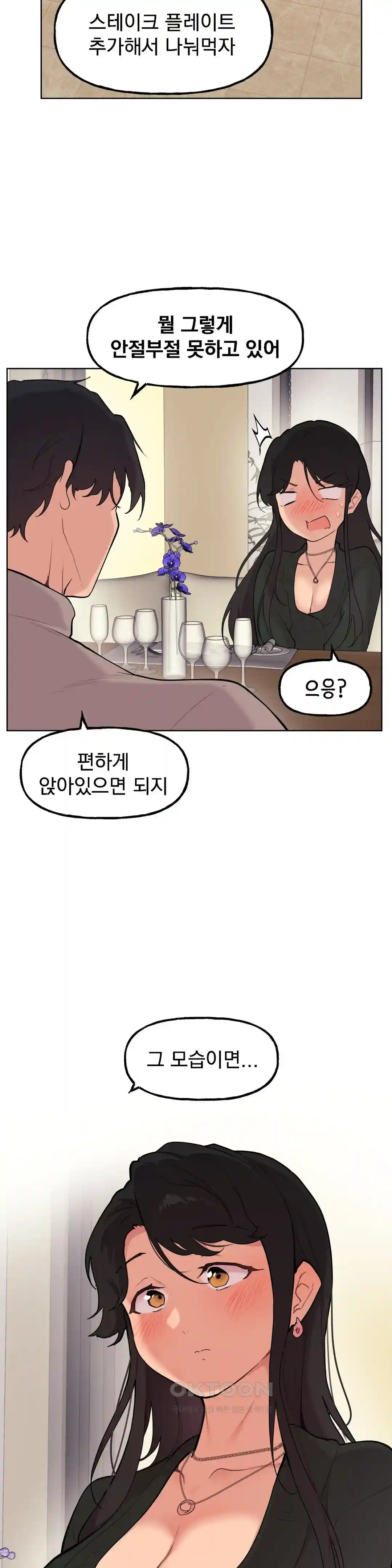 Sexy Entertainment Raw - Chapter 29 - photo - 113