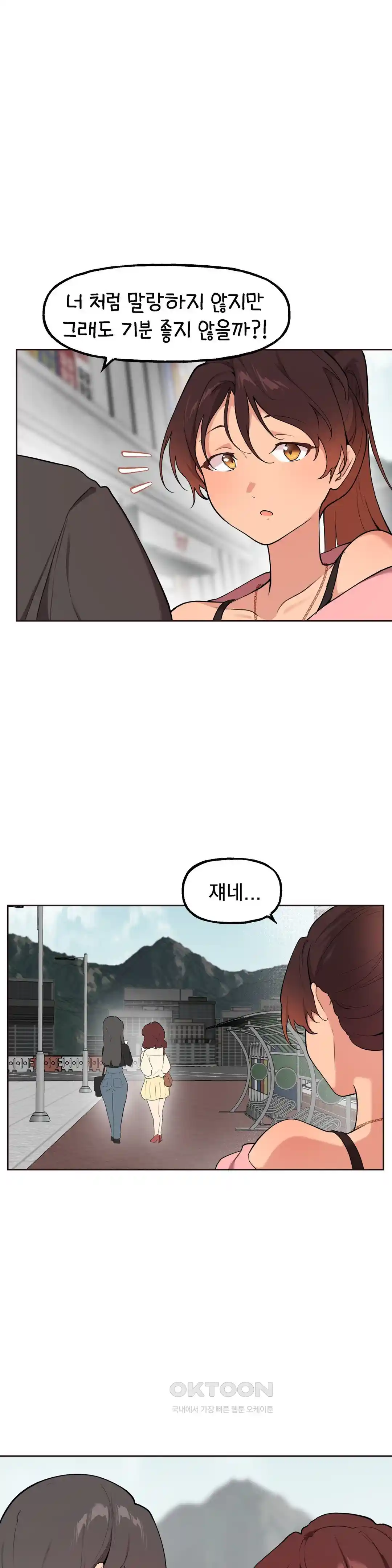 Sexy Entertainment Raw - Chapter 29 - photo - 122