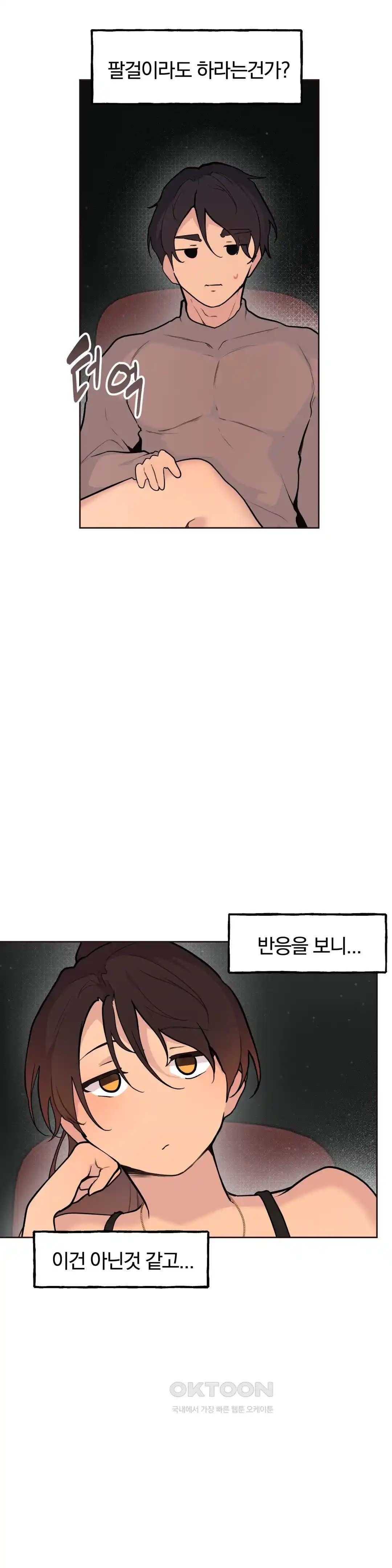 Sexy Entertainment Raw - Chapter 29 - photo - 145
