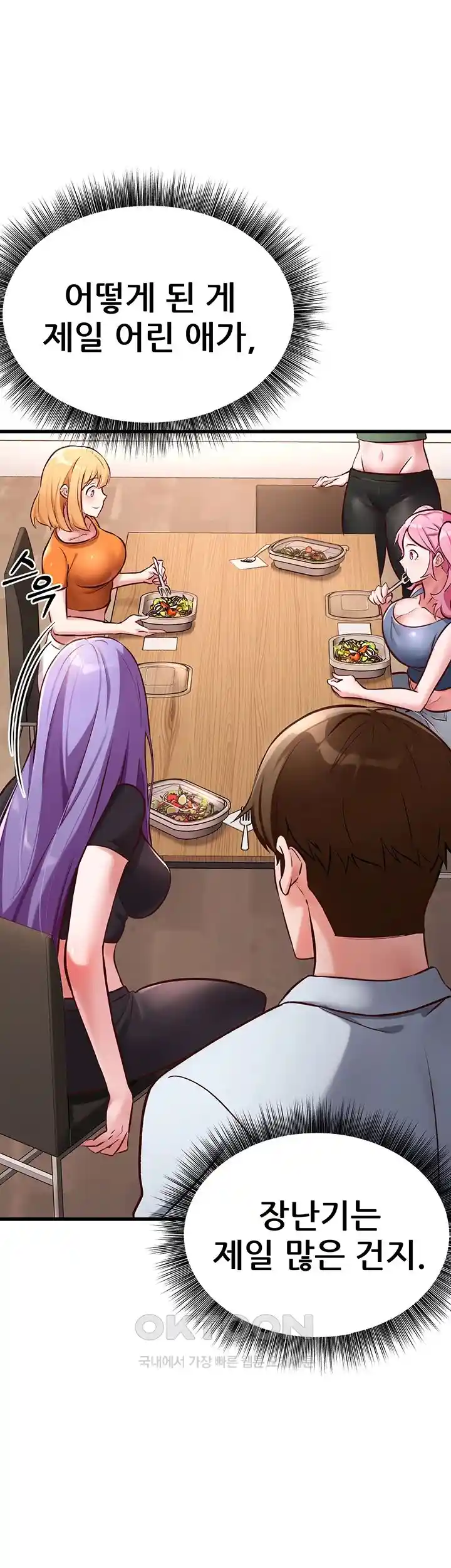 Sexy Entertainment Raw - Chapter 29 - photo - 15